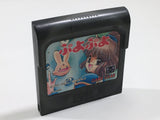 Puyo Puyo SEGA GameGear Japan - DL4516