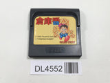 Soukoban Sokoban SEGA GameGear Japan - DL4552