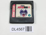 Super Momotarou Dentetsu 3 SEGA GameGear Japan - DL4567