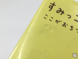 Sumikko Gurashi: This is My Comfortable Place Boxed Nintendo 3DS Japan - DL4735