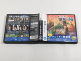 Layton Kyouju to Akuma no Hako Boxed Nintendo DS Japan - DL4778