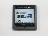 Layton Kyouju to Akuma no Hako Boxed Nintendo DS Japan - DL4778