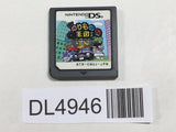 Norimono Oukoku DS You! Unten Shichai na You! Nintendo DS Japan - DL4946