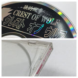 Crest of Wolf PC Engine TurboGrafx CD Japan - DL4971