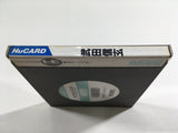 Takeda Shingen Boxed PC Engine TurboGrafx HU Japan - DL5062