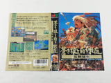 Aoki Ookami to Shiroki Meshika Boxed SEGA MegaDrive Genesis Japan - DL5289