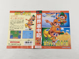 Kyuukai Douchuuki Boxed SEGA MegaDrive Genesis Japan - DL5293