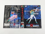 Psy-O-Blade Boxed SEGA MegaDrive Genesis Japan - DL5295