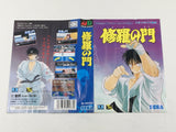 Shura no Mon Boxed SEGA MegaDrive Genesis Japan - DL5300