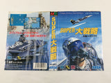 Super Daisenryaku Boxed SEGA MegaDrive Genesis Japan - DL5301