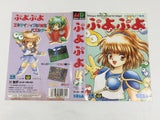 Puyo Puyo Boxed SEGA MegaDrive Genesis Japan - DL5310