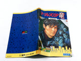 Mahjong Cop Ryuu Hakurou no Yabou Boxed SEGA MegaDrive Genesis Japan - DL5316