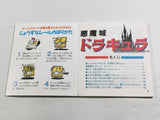 Castlevania Boxed Nintendo Famicom Disk Japan - DL5736