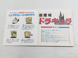 Castlevania Boxed Nintendo Famicom Disk Japan - DL5738