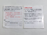 Super Mario Bros. 2 Nintendo Famicom Disk Japan - DL5774