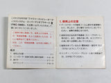 Super Mario Bros. 2 Nintendo Famicom Disk Japan - DL5775