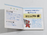 Famicom Grand Prix F-1 Race Nintendo Famicom Disk Japan - DL5777