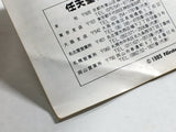 Soccer Nintendo Famicom Disk Japan - DL5783