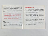 Soccer Nintendo Famicom Disk Japan - DL5784