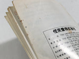 Soccer Nintendo Famicom Disk Japan - DL5784