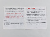 Mahjong Nintendo Famicom Disk Japan - DL5785