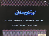 Nintendo Famicom Disk Japan - DL5853