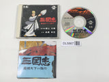 Sangokushi Eiketsu Tenka ni Nozomu PC Engine TurboGrafx CD Japan - DL5867