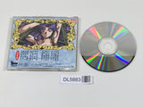Himitsu no Hanazono PC Engine TurboGrafx CD Japan - DL5883
