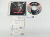 Burai II Yami Koutei no Gyakushuu PC Engine TurboGrafx CD Japan - DL5886