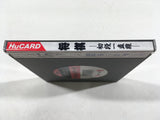 Shogi Shodan Icchokusen Boxed PC Engine TurboGrafx HU Japan - DL5965