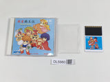 Mahjong Haoden Kaiser's Quest Boxed PC Engine TurboGrafx HU Japan - DL5980