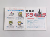 Castlevania Boxed Nintendo Famicom Disk Japan - DL6360