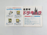 Castlevania Boxed Nintendo Famicom Disk Japan - DL6361