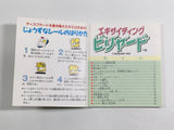 Exciting Billiard Boxed Nintendo Famicom Disk Japan - DL6362