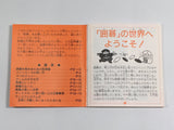 Igo Kyu Roban Taikyoku Boxed Nintendo Famicom Disk Japan - DL6372
