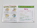 Nanking no Adventure Boxed Nintendo Famicom Disk Japan - DL6376