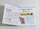 Famicom Grand Prix F-1 Race Nintendo Famicom Disk Japan - DL6389