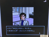 Shinjuku Chuo Koen Satsujin Jiken Nintendo Famicom Disk Japan - DL6492