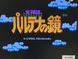 Kid Icarus Nintendo Famicom Disk Japan - DL6495