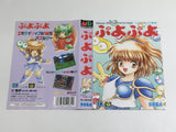 Puyo Puyo Boxed SEGA MegaDrive Genesis Japan - DL6527