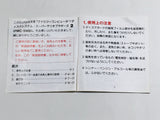 Super Mario Bros. 2 Boxed Nintendo Famicom Disk Japan - DL6679
