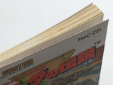 The Legend Of Zelda 1 Boxed Nintendo Famicom Disk Japan - DL6691