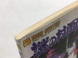 Nazo no Murasame Jo Boxed Nintendo Famicom Disk Japan - DL6698