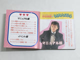 Nakayama Miho no Tokimeki High School Boxed Nintendo Famicom Disk Japan - DL6700