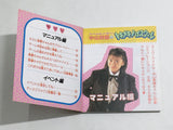 Nakayama Miho no Tokimeki High School Boxed Nintendo Famicom Disk Japan - DL6701