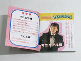 Nakayama Miho no Tokimeki High School Boxed Nintendo Famicom Disk Japan - DL6702