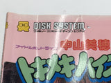 Nakayama Miho no Tokimeki High School Boxed Nintendo Famicom Disk Japan - DL6702