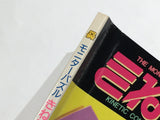 Kineco Kinetic Connection Boxed Nintendo Famicom Disk Japan - DL6704
