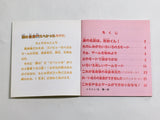 Namida no Sokoban Special Boxed Nintendo Famicom Disk Japan - DL6706