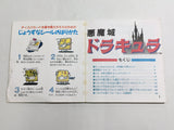 Castlevania Boxed Nintendo Famicom Disk Japan - DL6712